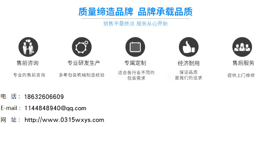 熱收縮包裝機(jī) 熱收縮包裝機(jī)