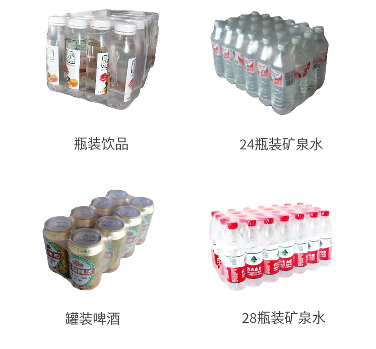 熱收縮包裝機(jī) 熱收縮包裝機(jī)