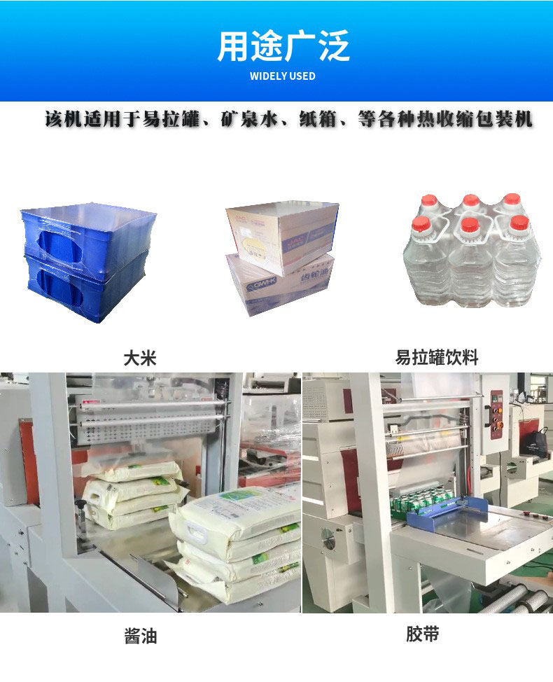 熱收縮包裝機(jī) 熱收縮包裝機(jī)