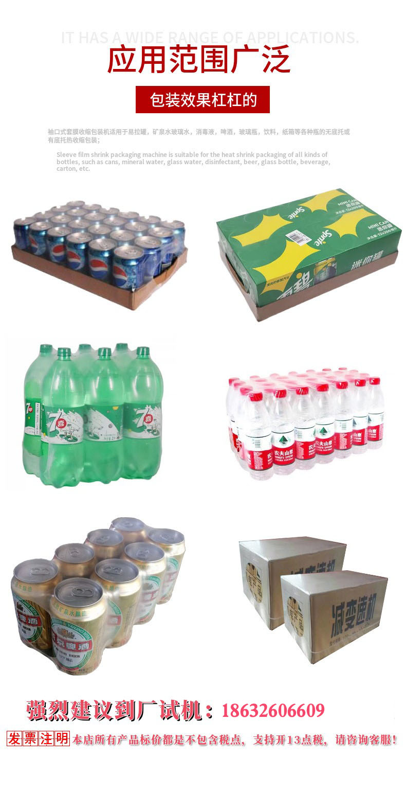 熱收縮包裝機 熱收縮包裝機