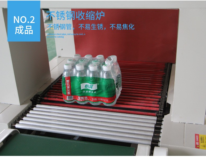 熱收縮包裝機(jī) 熱收縮包裝機(jī)