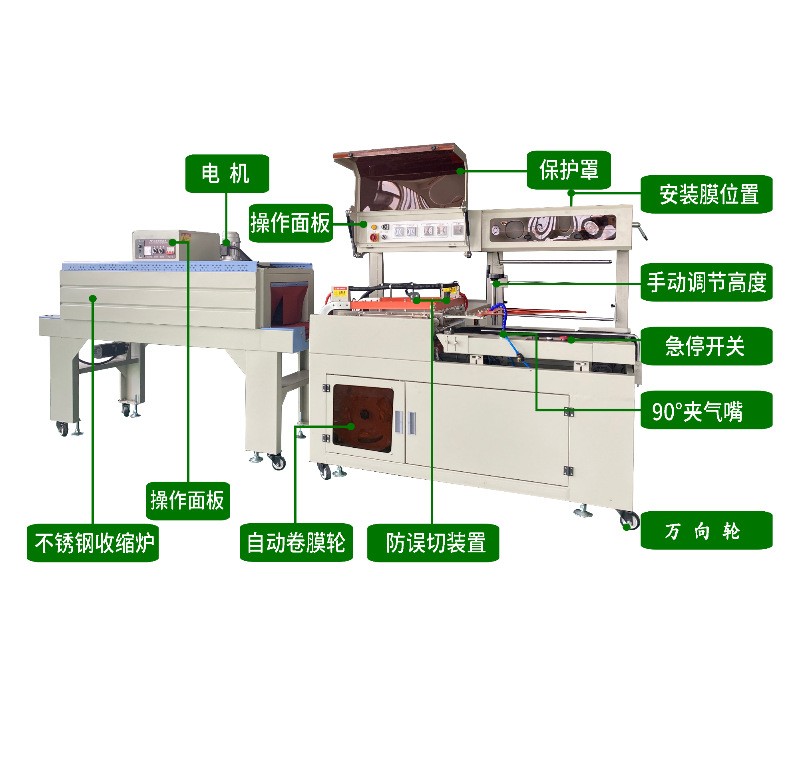 熱收縮包裝機(jī) 熱收縮包裝機(jī)