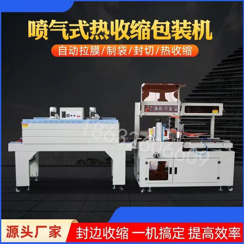 熱收縮包裝機(jī) 熱收縮包裝機(jī)