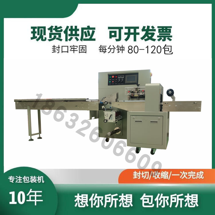 熱收縮包裝機(jī) 熱收縮包裝機(jī)