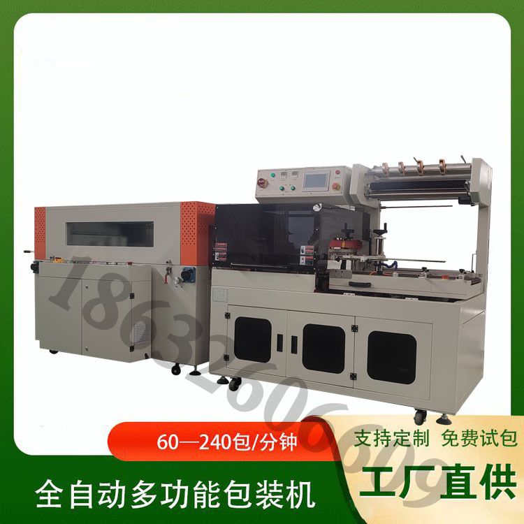 熱收縮包裝機(jī) 熱收縮包裝機(jī)