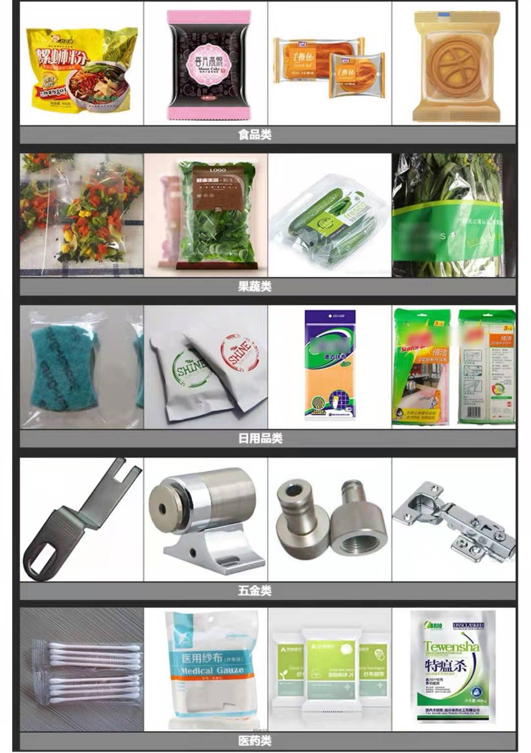 熱收縮包裝機(jī) 熱收縮包裝機(jī)