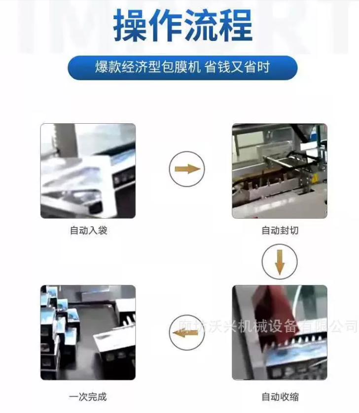 熱收縮包裝機(jī) 熱收縮包裝機(jī)
