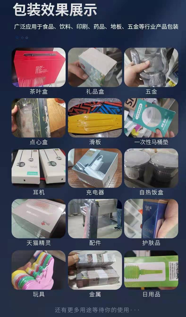熱收縮包裝機 熱收縮包裝機