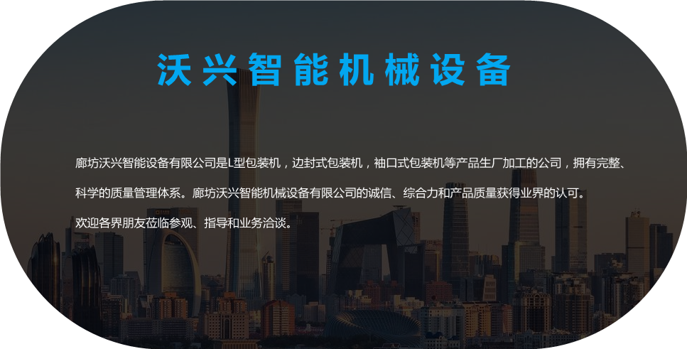 熱收縮包裝機(jī) 熱收縮包裝機(jī)