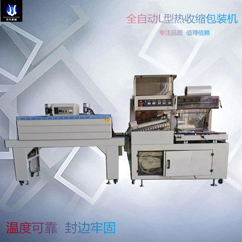 熱收縮包裝機(jī) 熱收縮包裝機(jī)