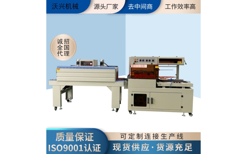 全自動封切機(jī)