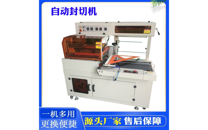 封切機設(shè)備