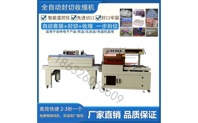 雞蛋套袋包裝機(jī)