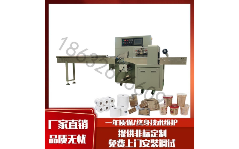 高速套膜機(jī)