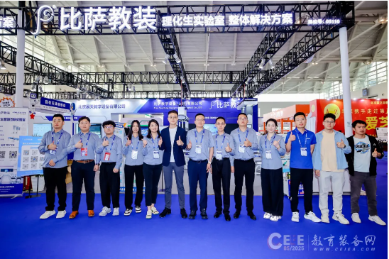 第85屆教裝展圓滿落幕！實(shí)驗(yàn)室經(jīng)典&times;創(chuàng)新燃爆全場(chǎng)！